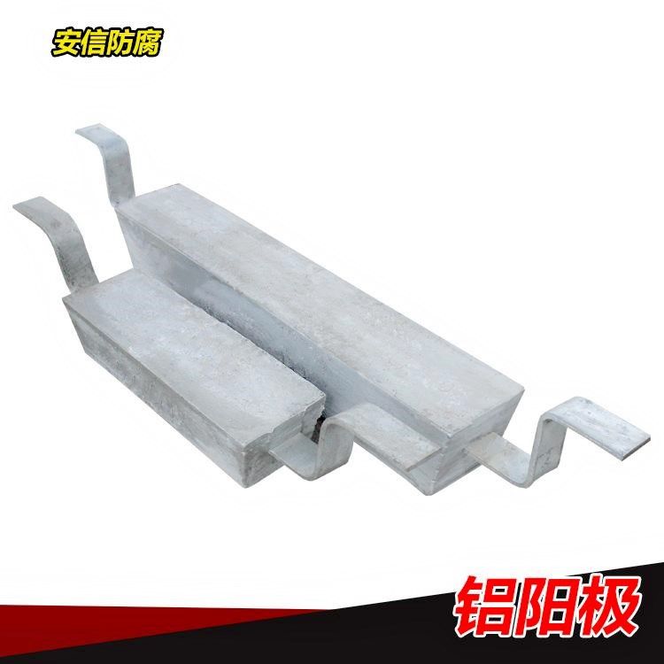 鋁合金犧牲陽極的腐蝕防護(hù)